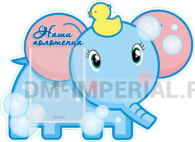 "Наши полотенца", слоник, резной стенд