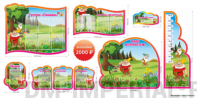 Группа "Гномики". Комплект стендов