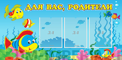 Для вас, родители!