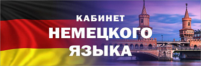 "Кабинет английского языка", кабинетная табличка