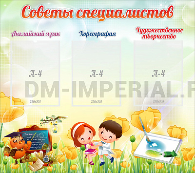 Советы специалистов