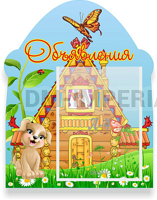 Объявления