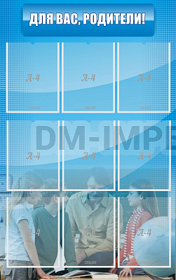 Для Вас, родители!