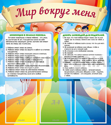 Мир вокруг меня