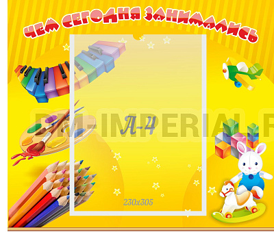 Чем сегодня занимались