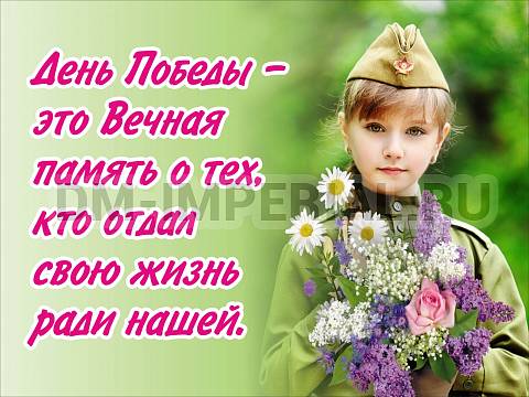 Информационные стенды, Оформление стендов для школы, Баннер "День Победы" ШК-3607 Информационные стенды, Оформление стендов для школы, Баннер "День Победы" ШК-3607