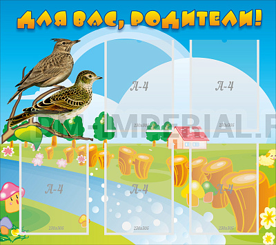 Для вас, родители!