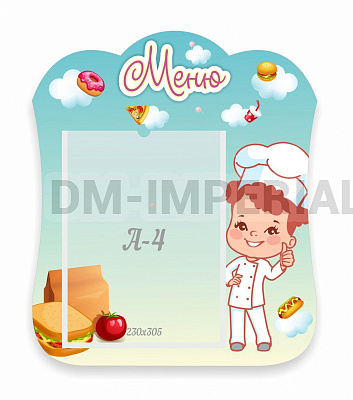 Меню "Поваренок" резной стенд