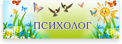 Табличка для группы