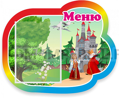 Сказка Меню, резной стенд