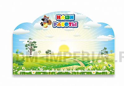 Наши работы, Енотик, резной стенд с полками