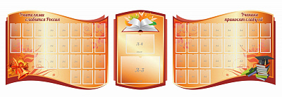 Визитка школы, резной стенд из 3-х частей