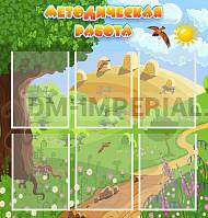 Методическая работа