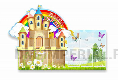 "РОЗОВЫЙ ЗАМОК", РЕЗНОЙ СТЕНД