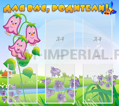 Для вас, родители!