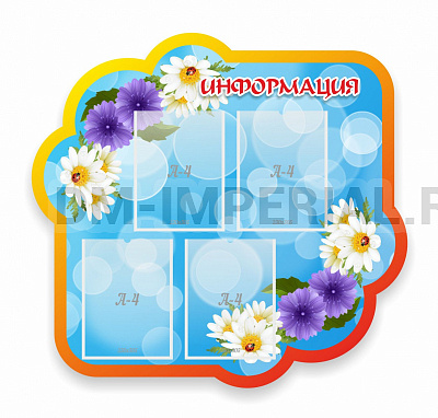 Информация резной