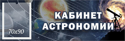 "Кабинет анатомии", кабинетная табличка с карманом
