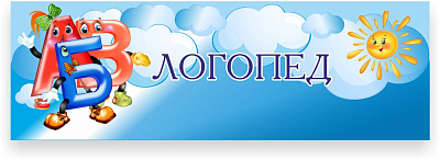 Таблички