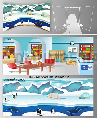 Стенд для сюжетно-ролевых игр, 2-х сторонний