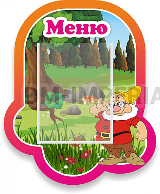 Гномик Меню, резной стенд