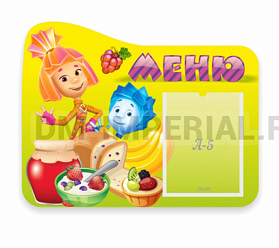 Меню "Фиксики"