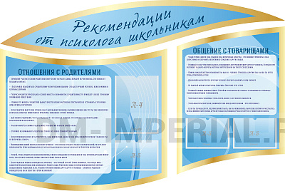 "Информация", резной стенд