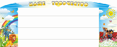 Наше творчество с леской