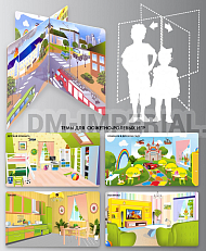 Напольный стенд для сюжетно-ролевых игр, 4-х сторонний