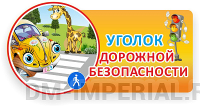 Табличка для группы, резная