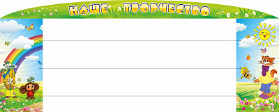 Наше творчество с леской